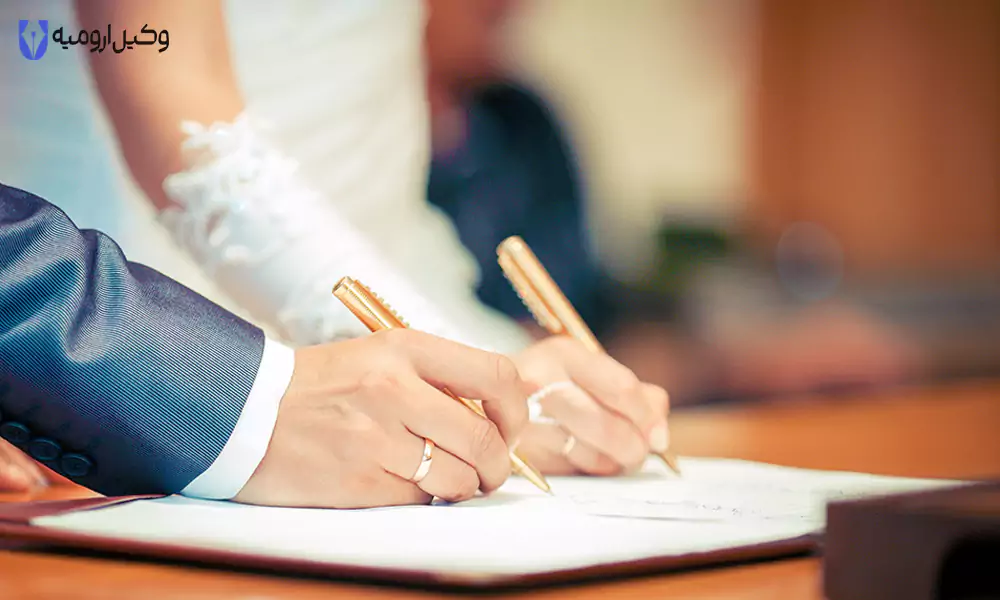 آشنایی کامل با شروط ضمن عقد | شروط ضمن عقد